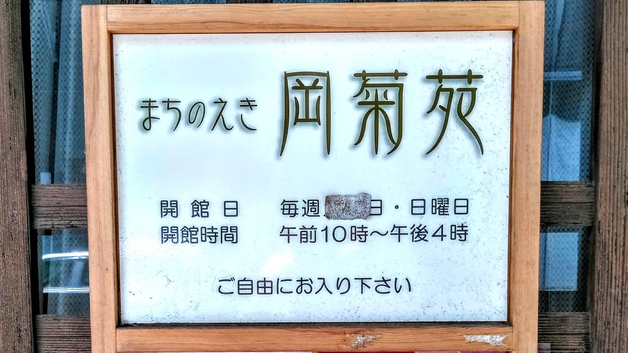 2020年安城市岡菊苑でミニミニ七夕が開催されます。