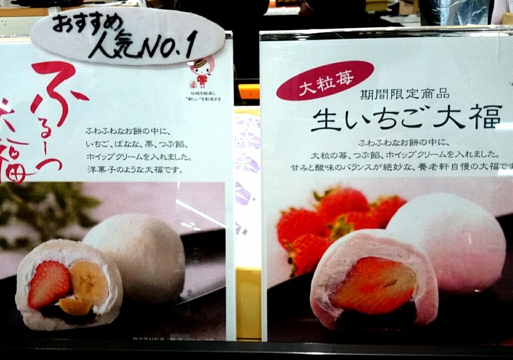 大福看板