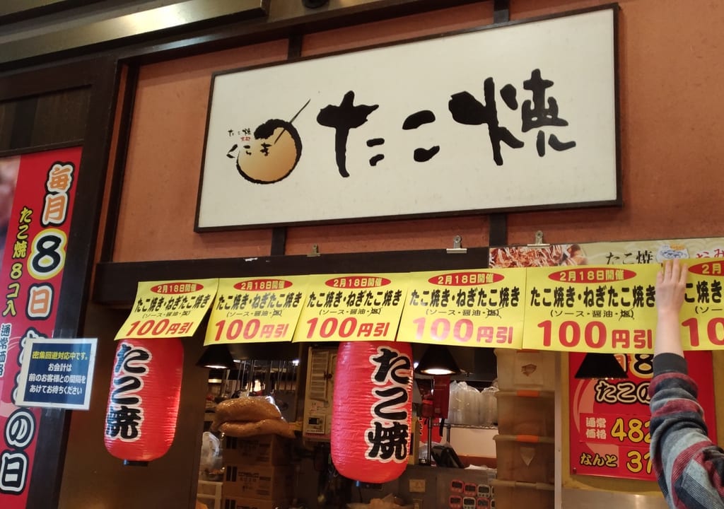 100円引き