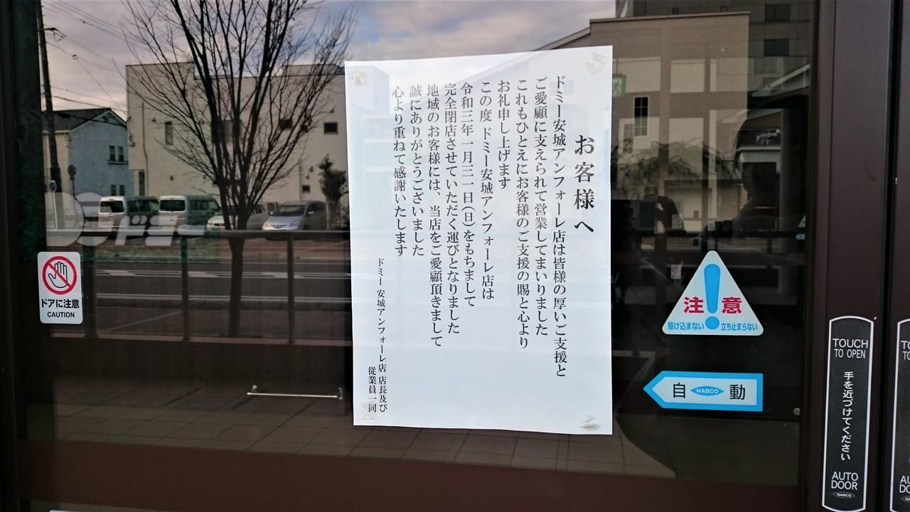 閉店のお知らせ