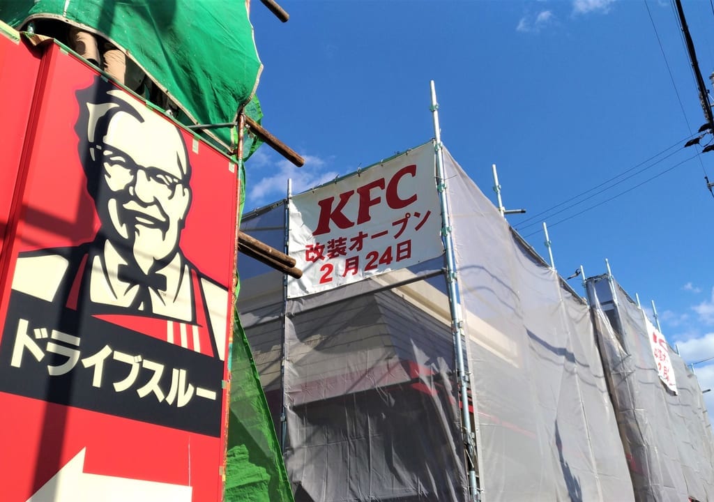 ケンタお店外観