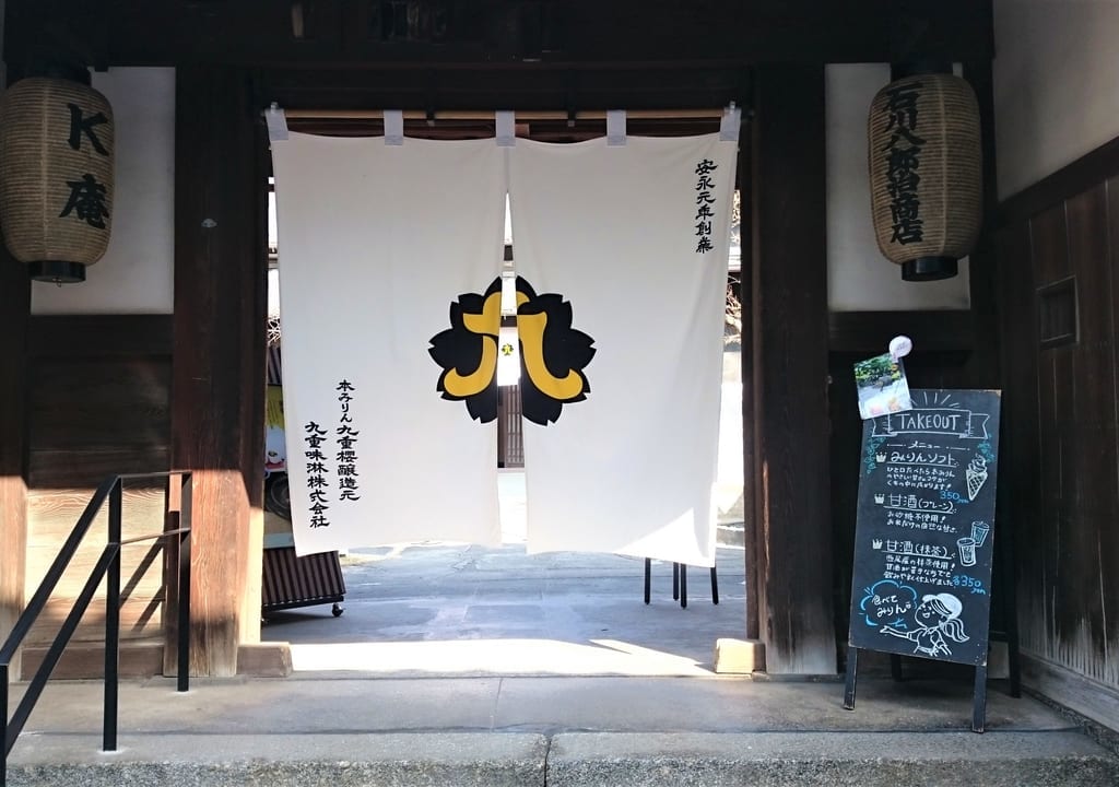 入口