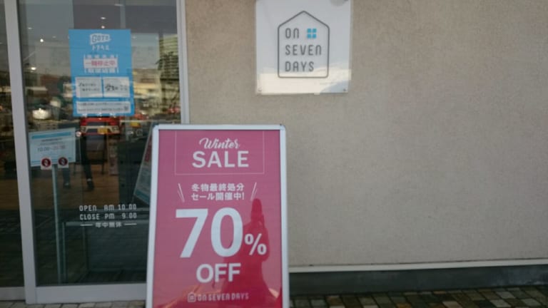 70%オフ看板