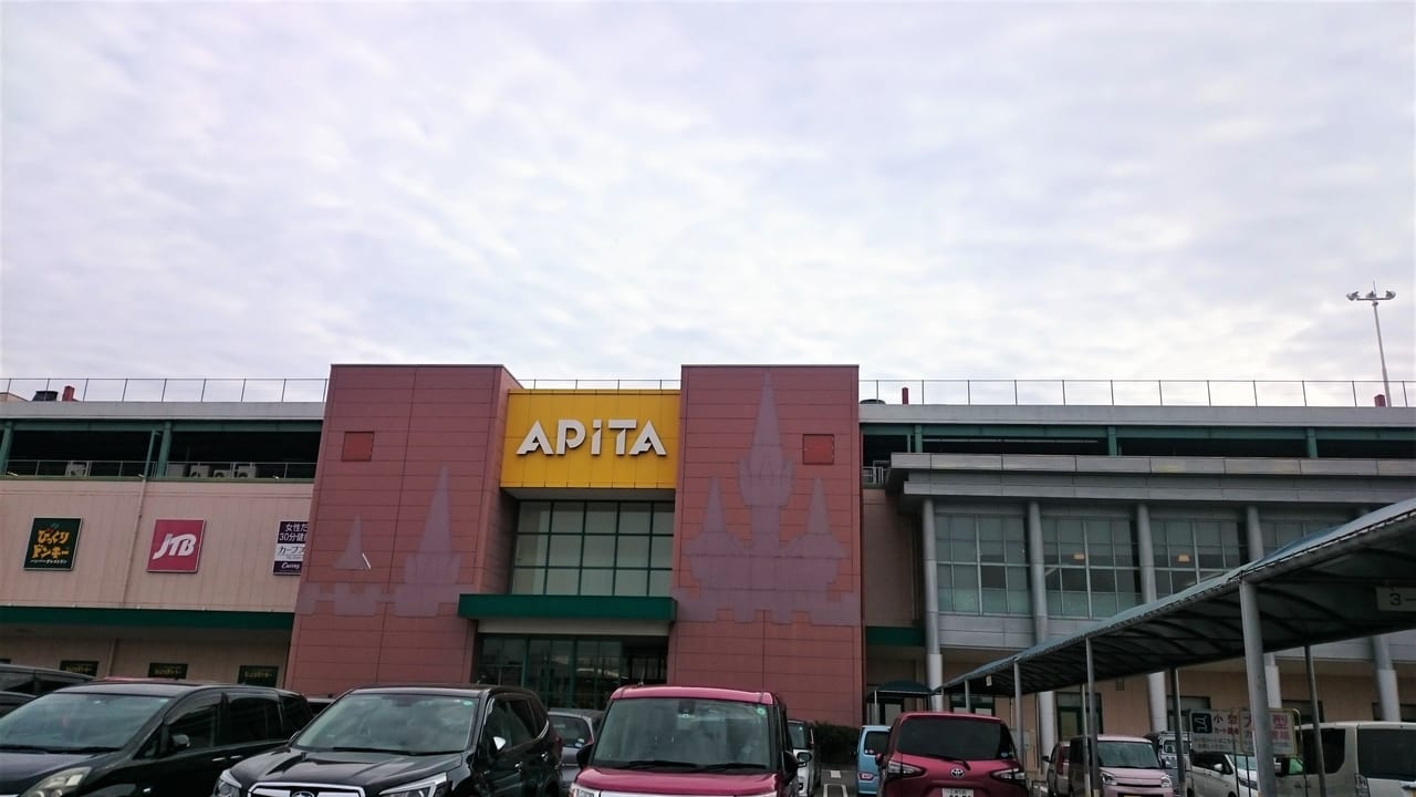 アピタ駐車場