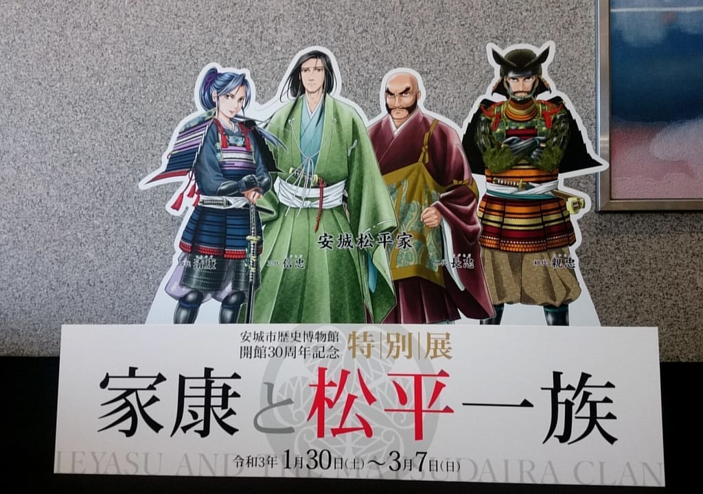 武将パネル