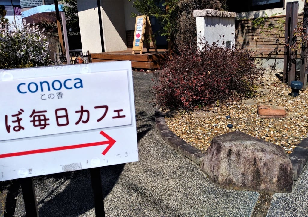 毎日カフェ看板