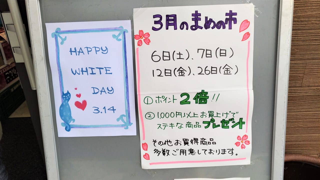 安城市 おとうふ工房いしかわとうふや豆蔵安城店では４月末まで いちごフェア を開催中 号外net 安城市 高浜市 碧南市