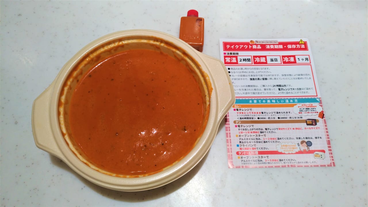 バターチキンカレー