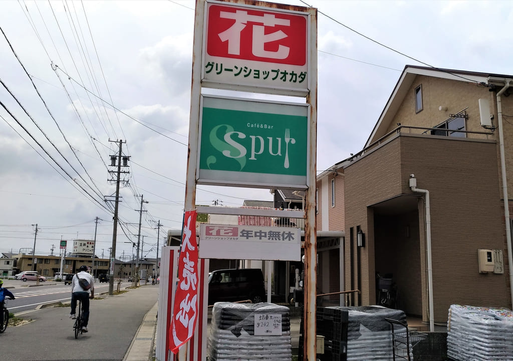 グリーンショップオカダ外観