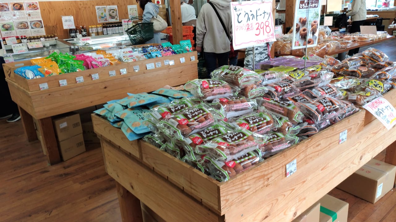 太陽の味ドーナッツ