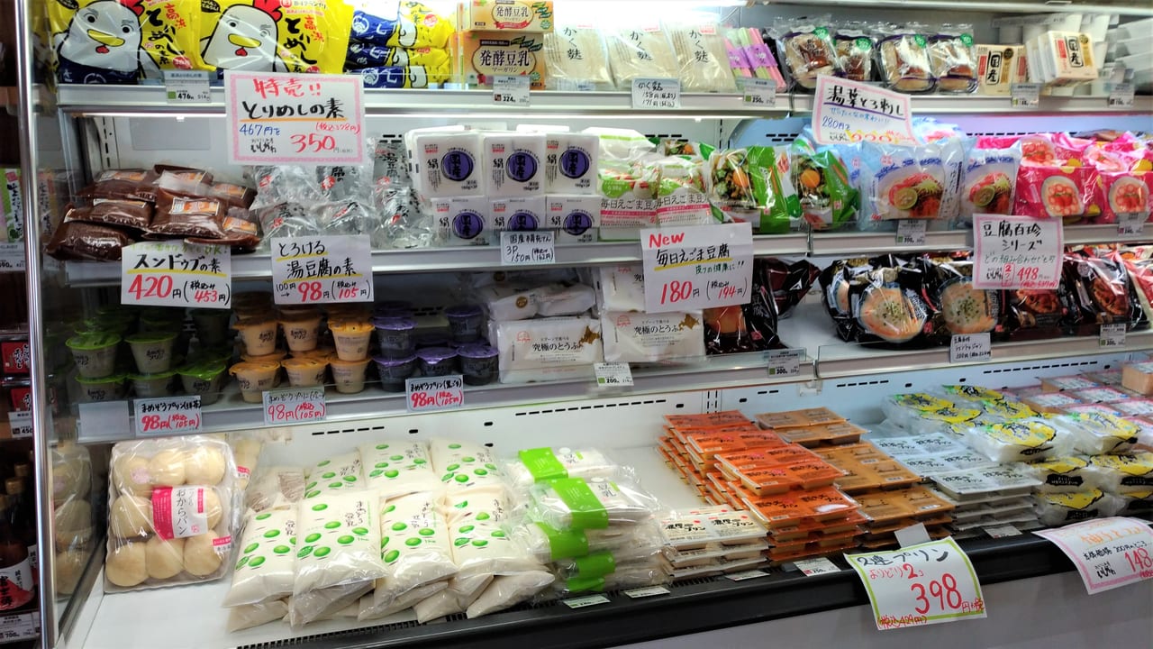 太陽の味お豆腐