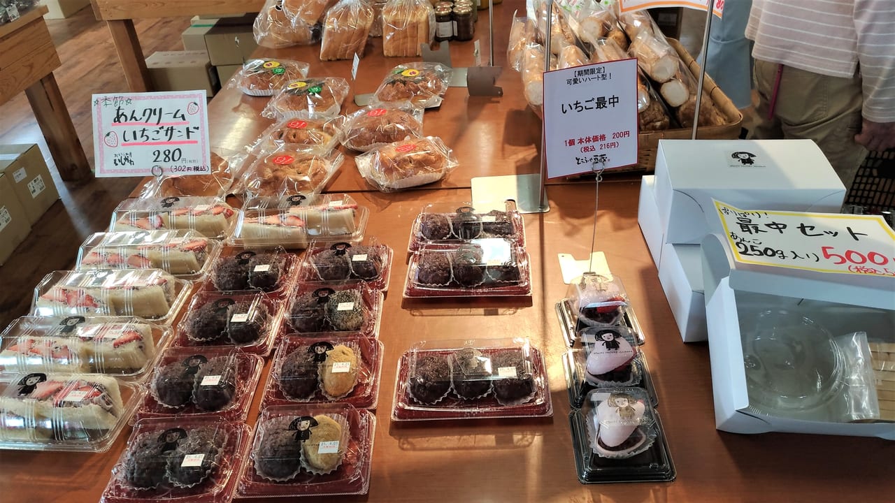 太陽の味いちご