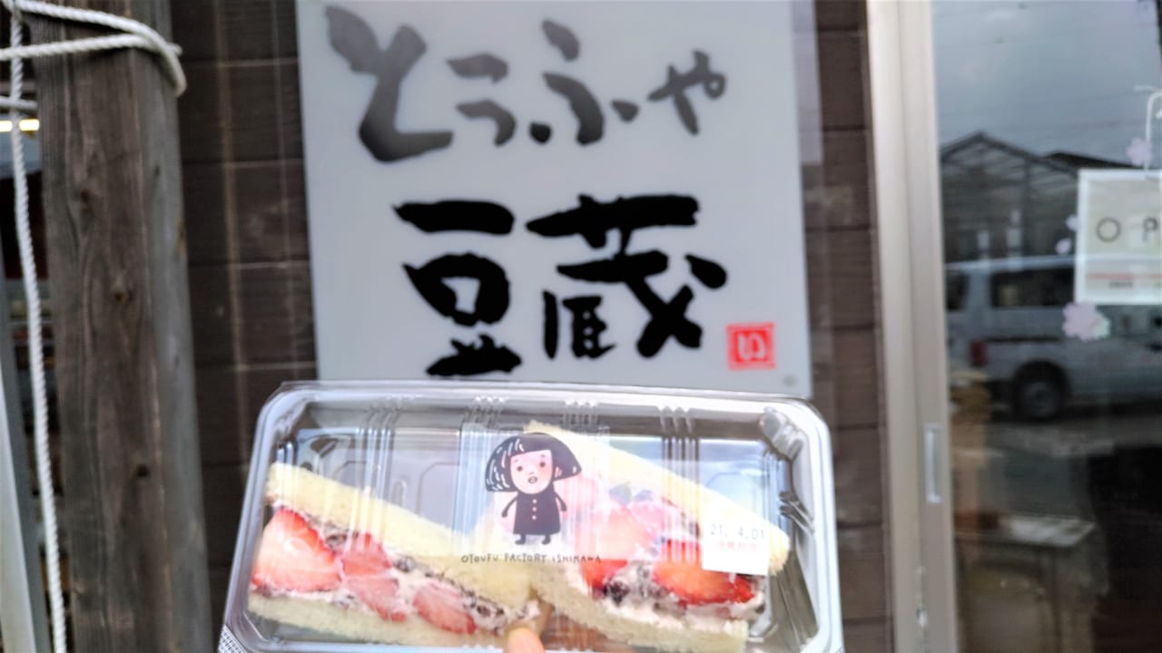 太陽の味いちごクリームサンド