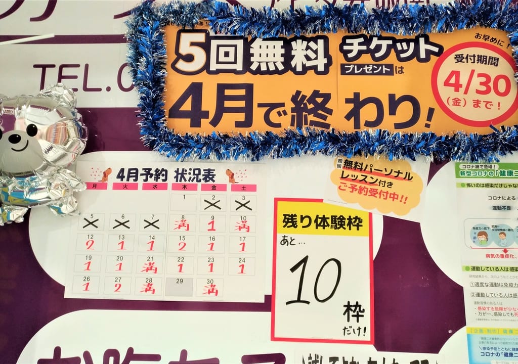 5回無料
