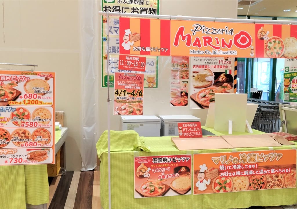 マリノ外観