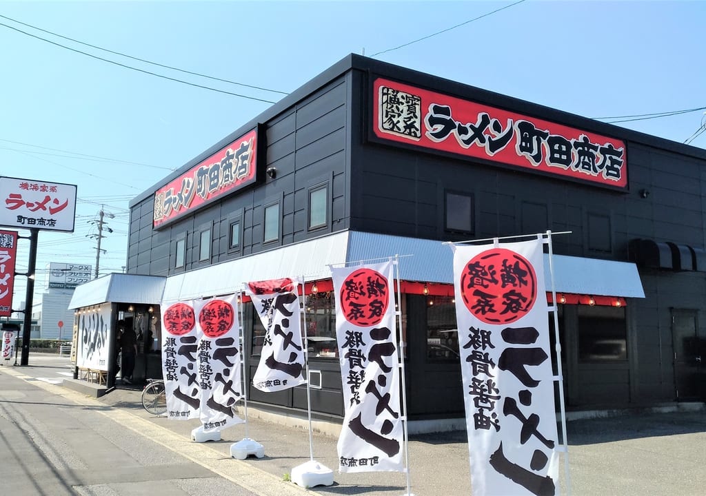 町田商店外観