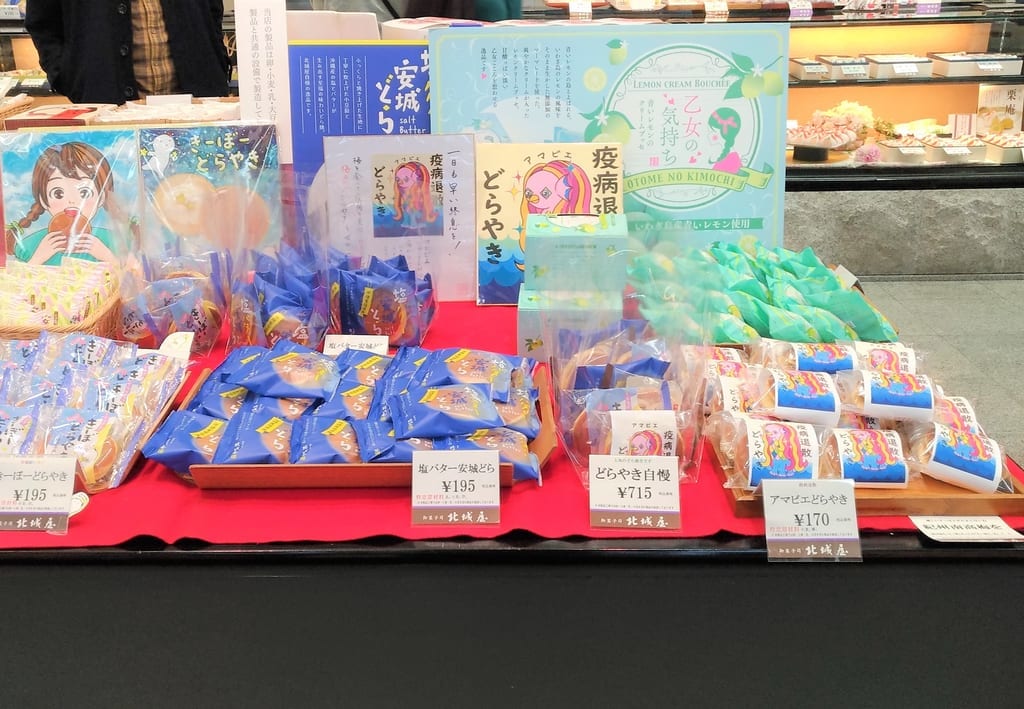 アマエビどら焼き