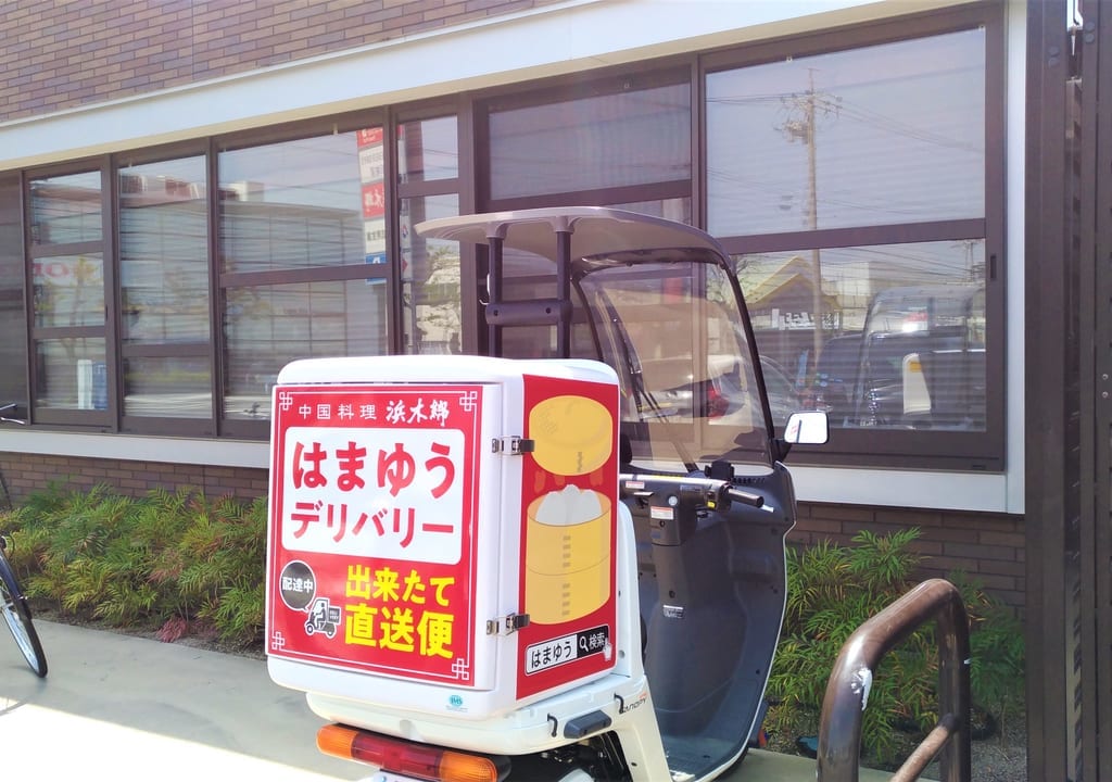 浜木綿テイクアウト