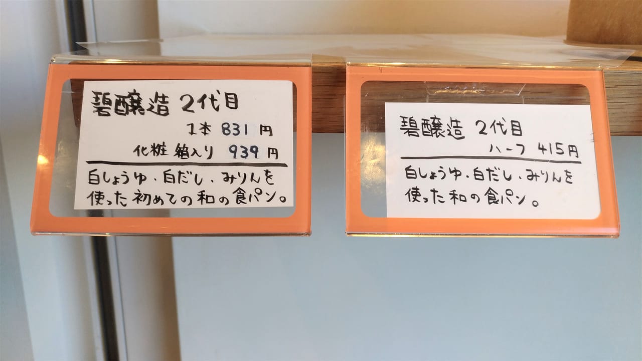 ベーカリードゥークーパン4