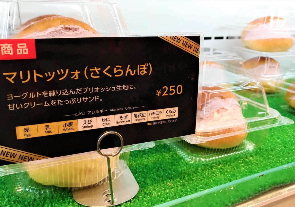 マリトッツォ