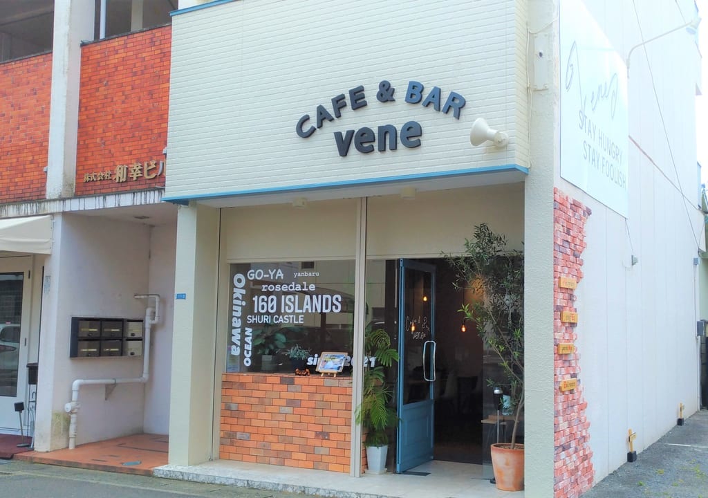カフェ＆バーベネ