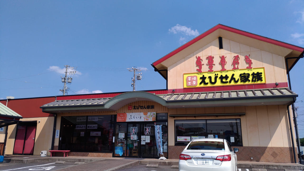 えびせん家族本店