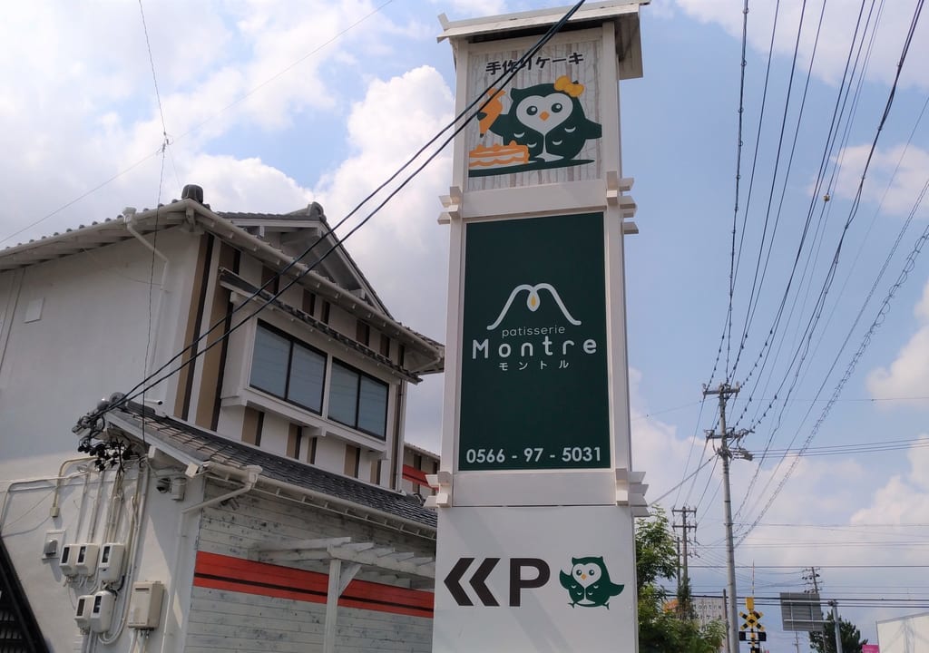 モントル
