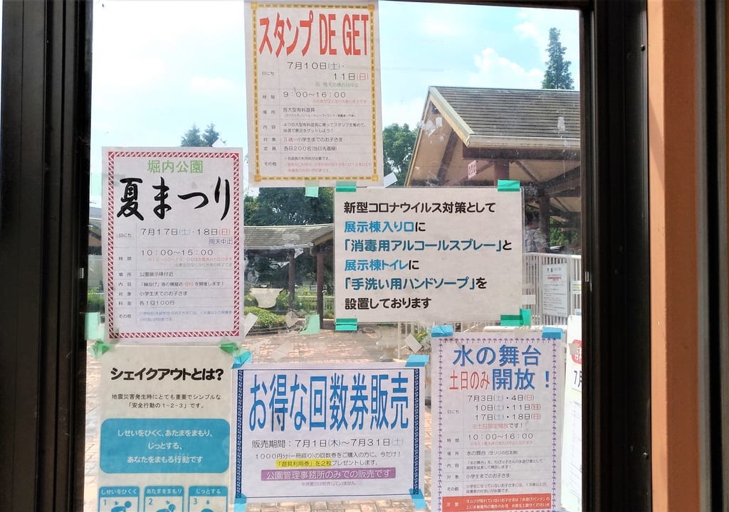 堀内公園4