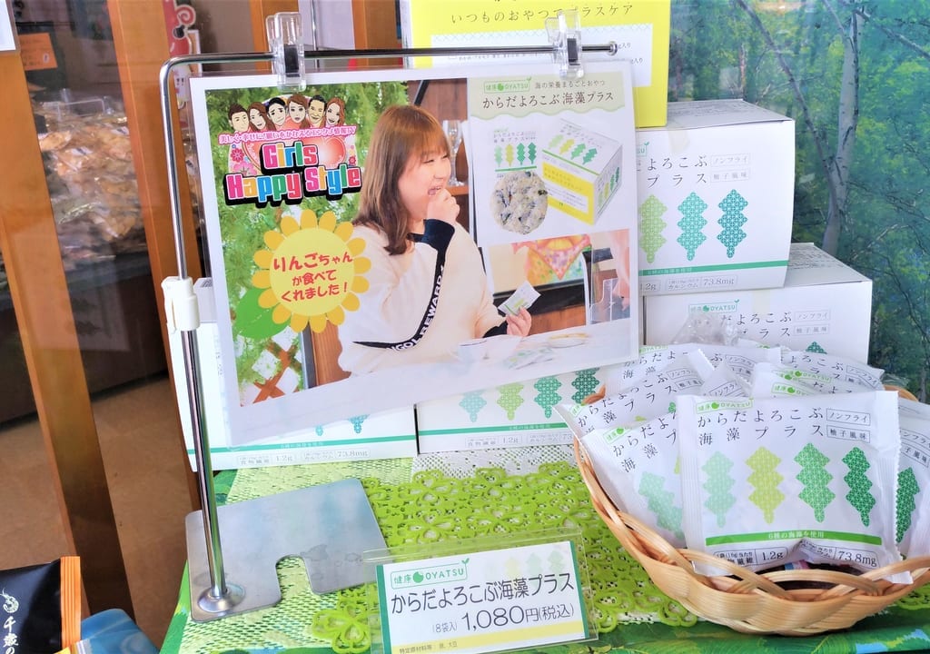 えびせん家族本店2