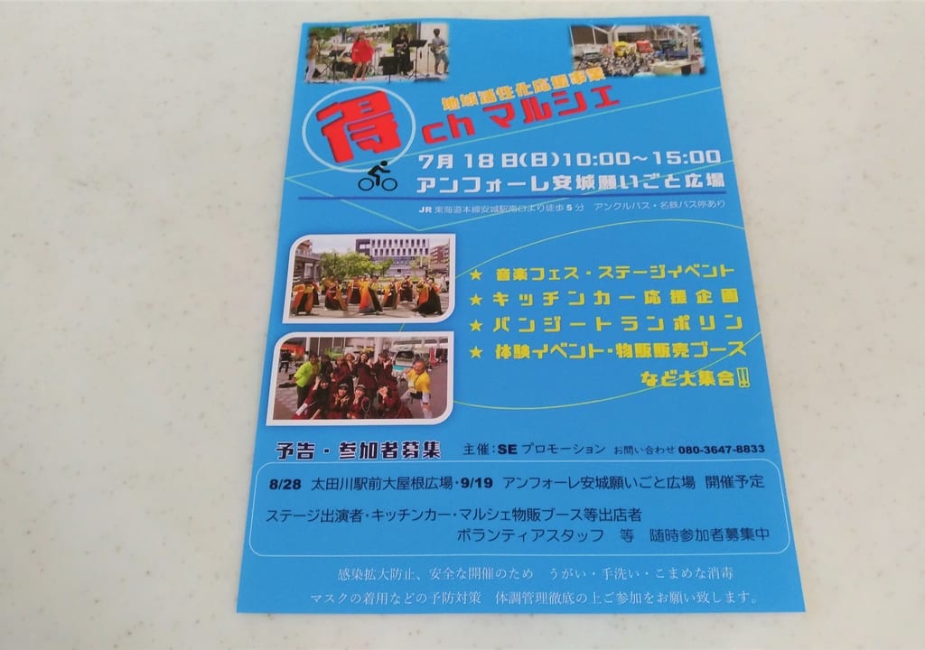 アンフォーレ