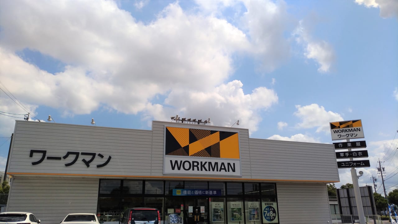 ワークマン