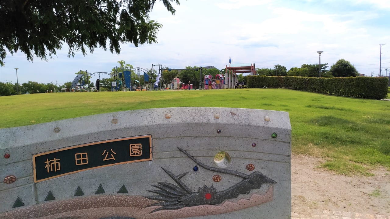 柿田公園