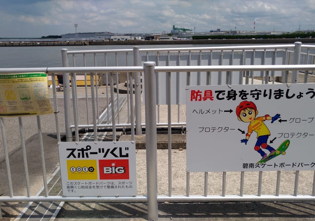 スケートボードパーク