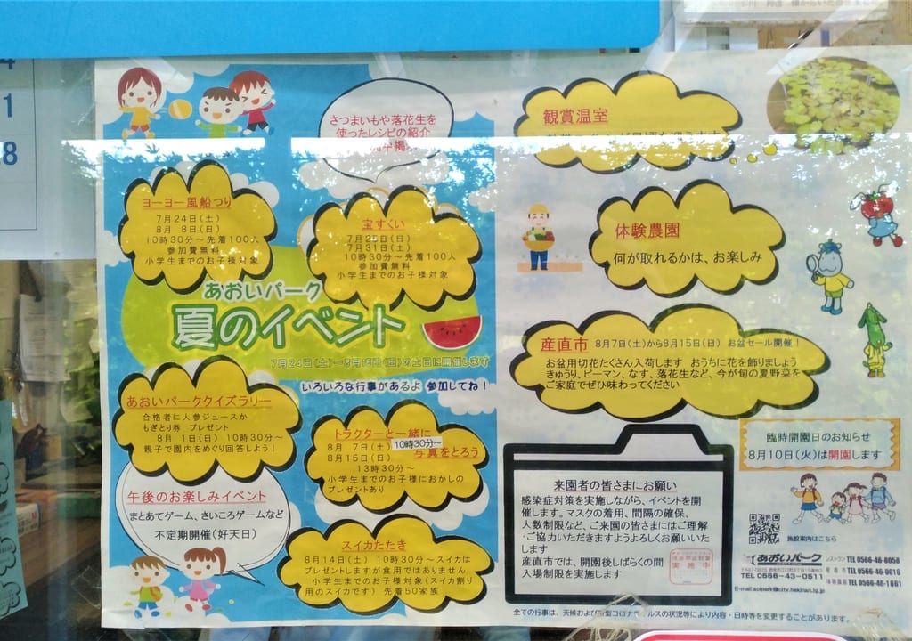 あおいパーク2