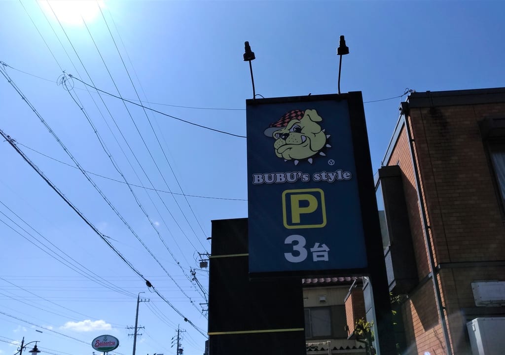 ブブズスタイル2
