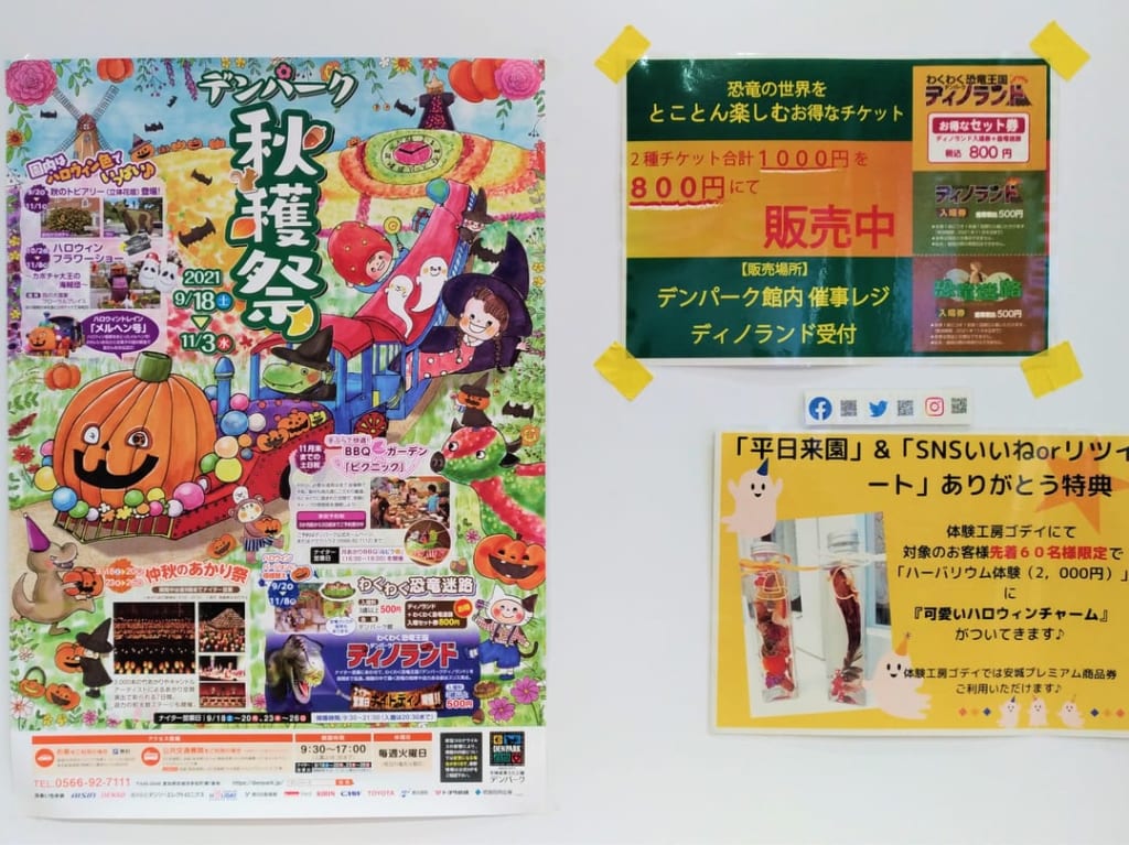 デンパーク4
