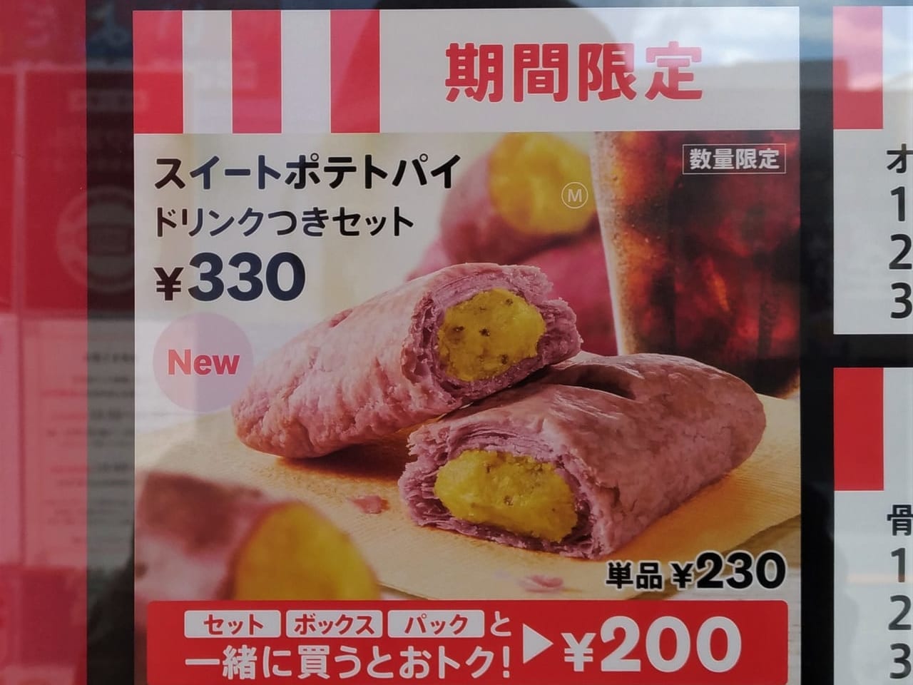 ケンタキー3