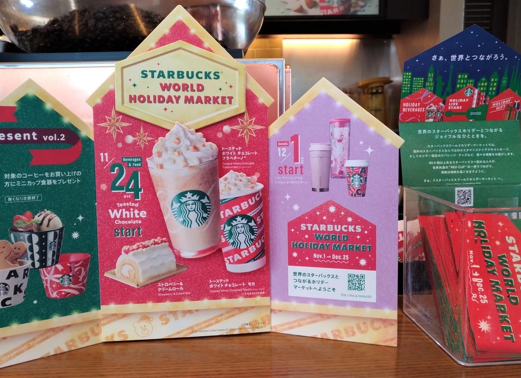 スターバックス2