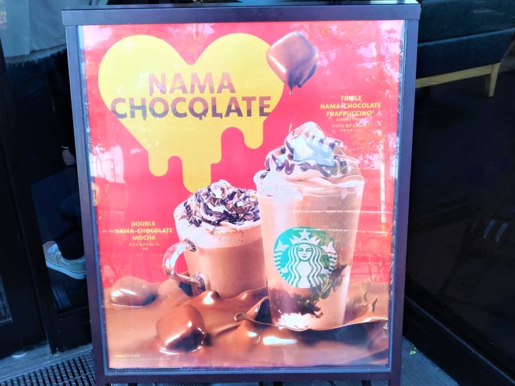 スターバックス