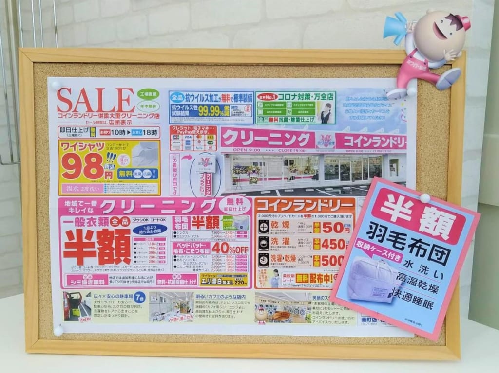 ホワイト急便2