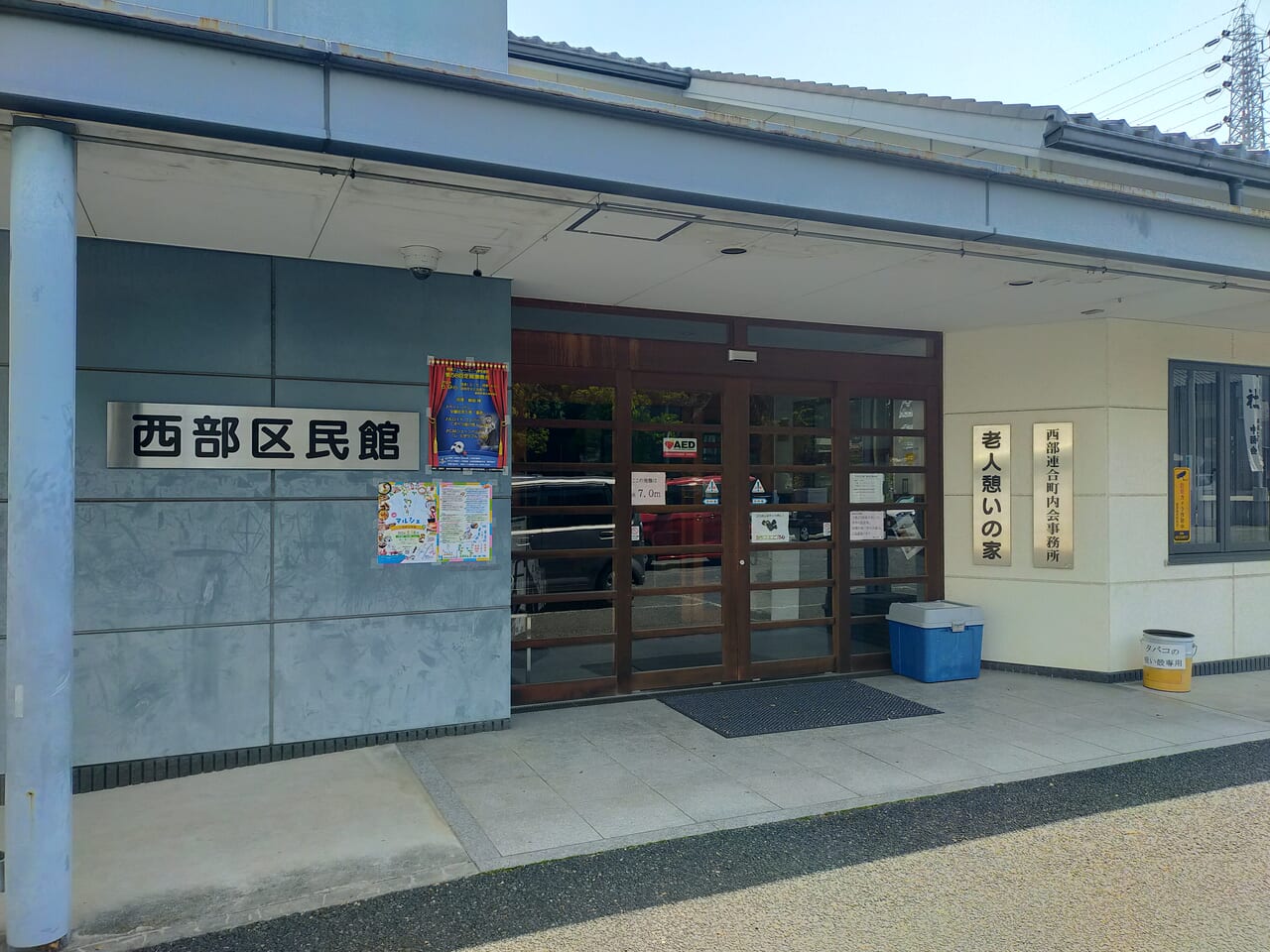 西部区民館の入口