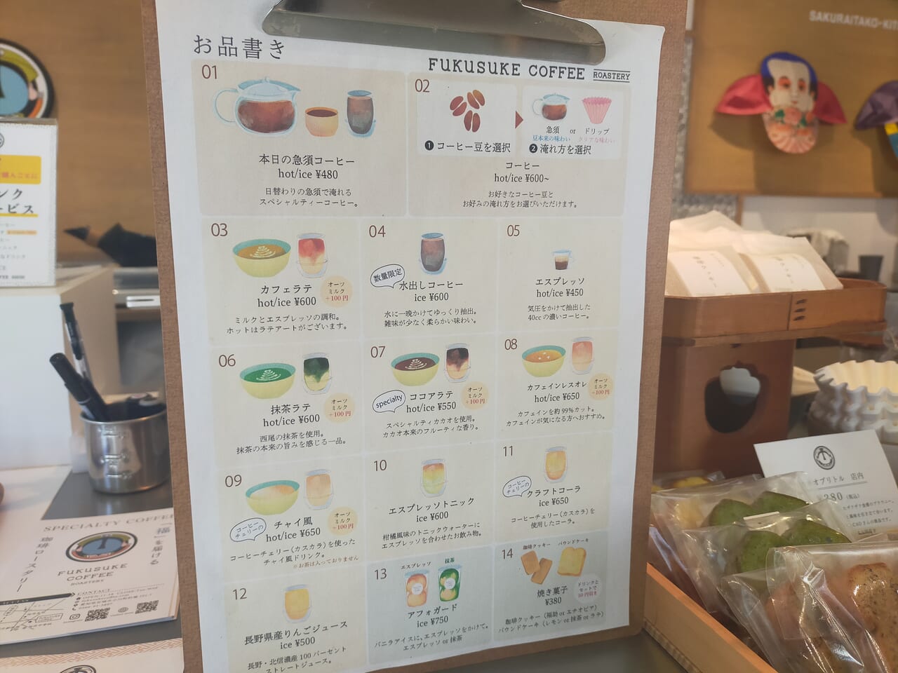 FUKUSUKE COFFEE ROASTERYのメニュー