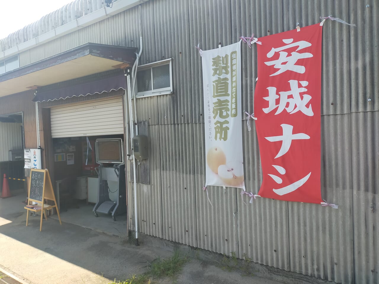 ごっちゃん農園の直売所