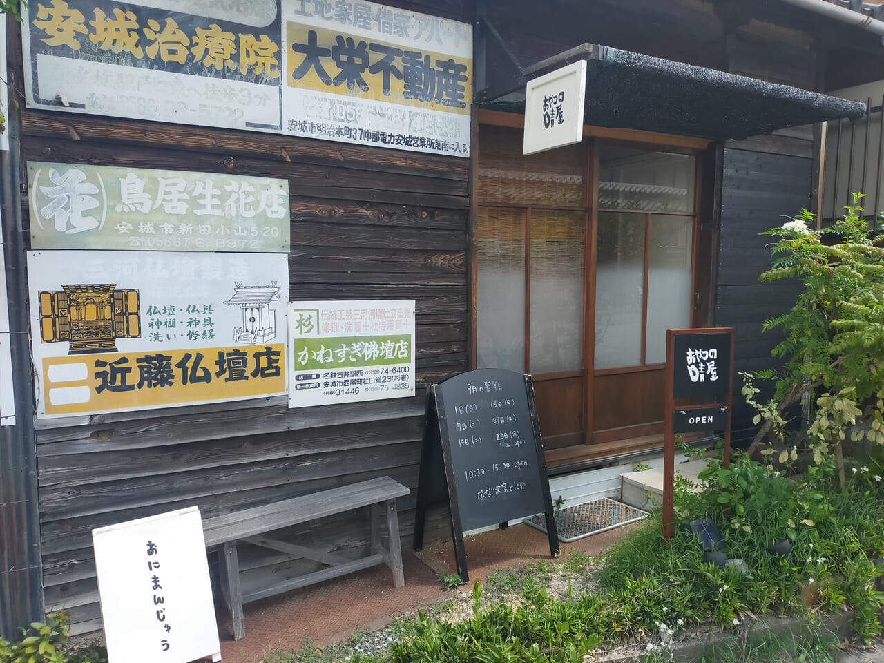 おやつの晴屋の外観