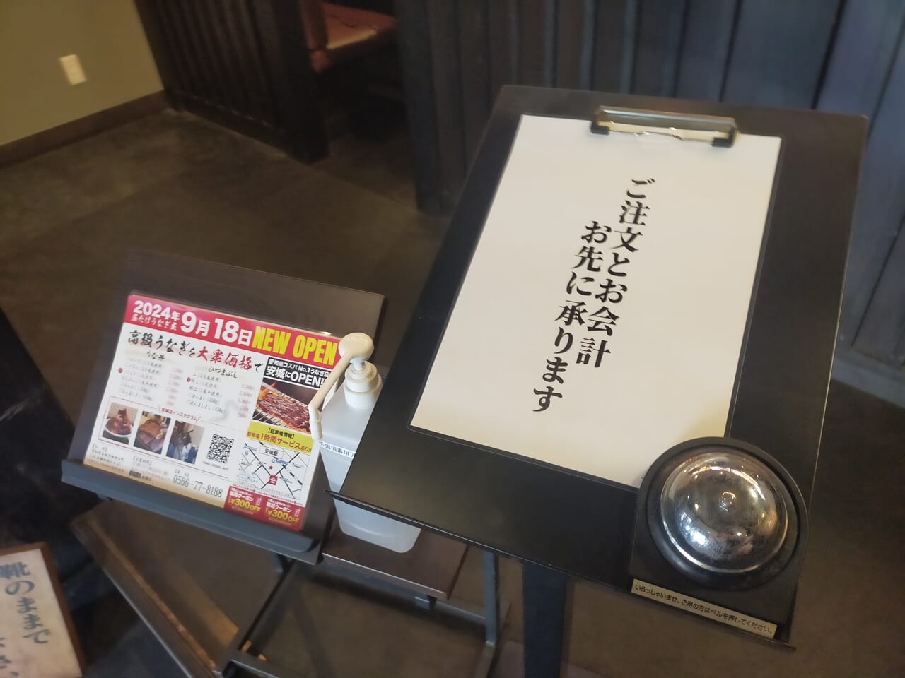 昼だけうなぎ屋安城店の店内