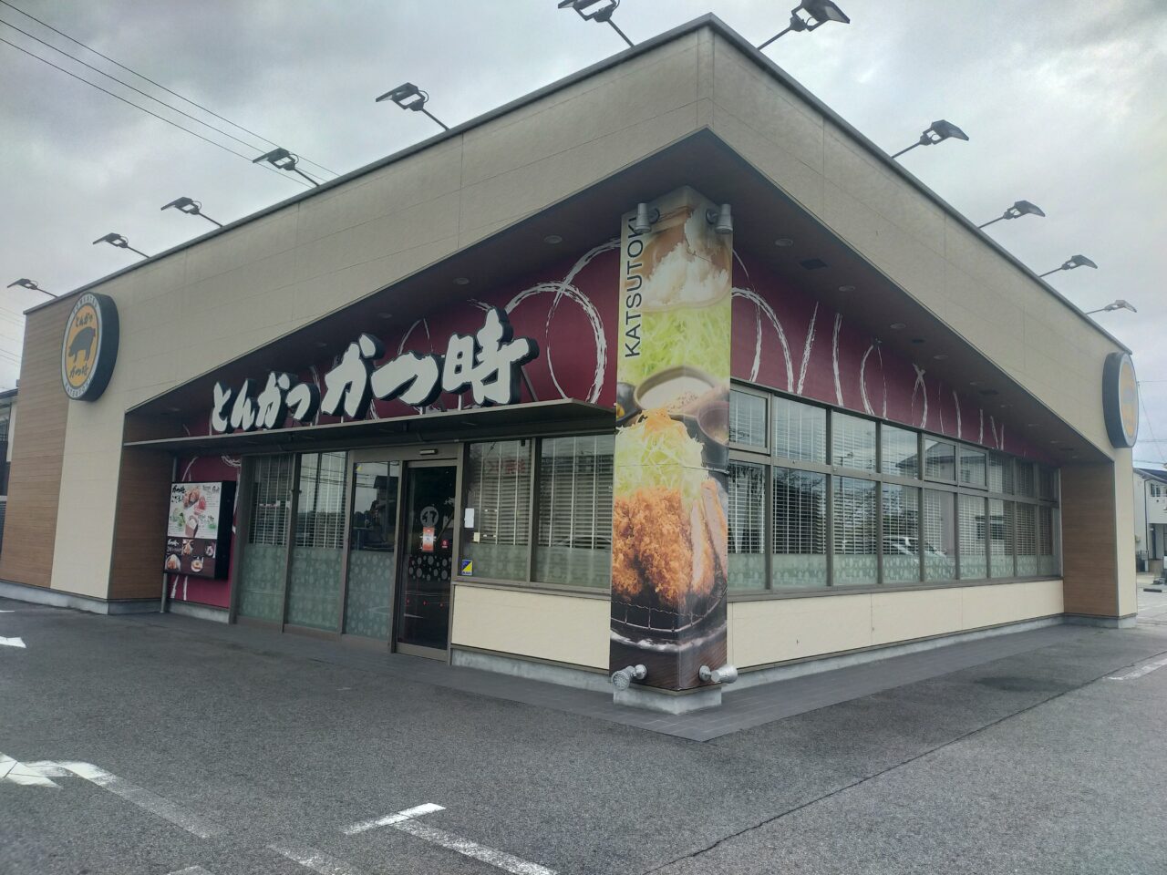 かつ時安城店の外観