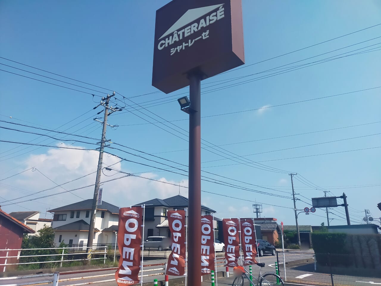 シャトレーゼ安城赤松店の看板