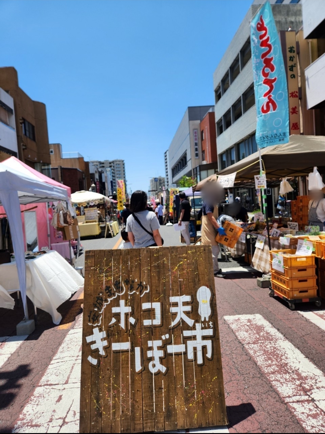 安城まちなかホコ天きーぼー市の様子