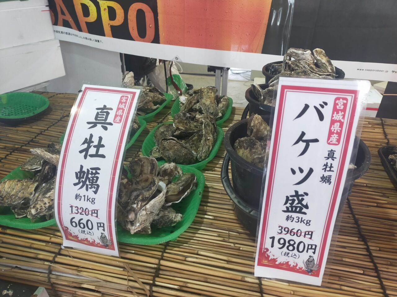 牡蠣奉行の牡蠣