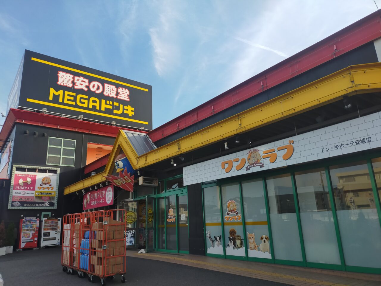 MEGAドン・キホーテ 新安城店の外観